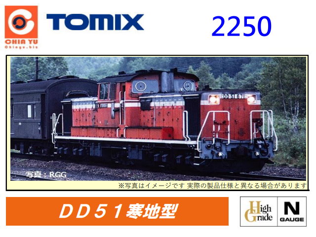 TOMIX-2250-JNR DD51 500U]Ha^w