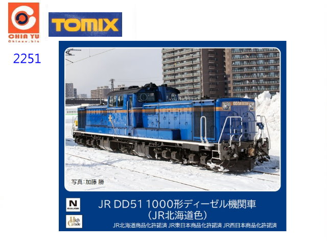 TOMIX-2251-DD51ξ関]JR_D^-S