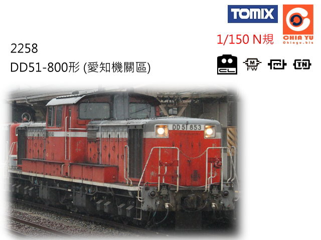 TOMIX-2258-DD51-800 (R)-w