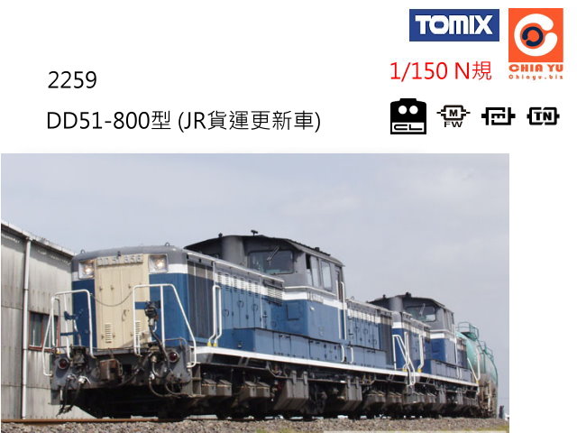 TOMIX-2259-DD51-800 (JRfBs)-w