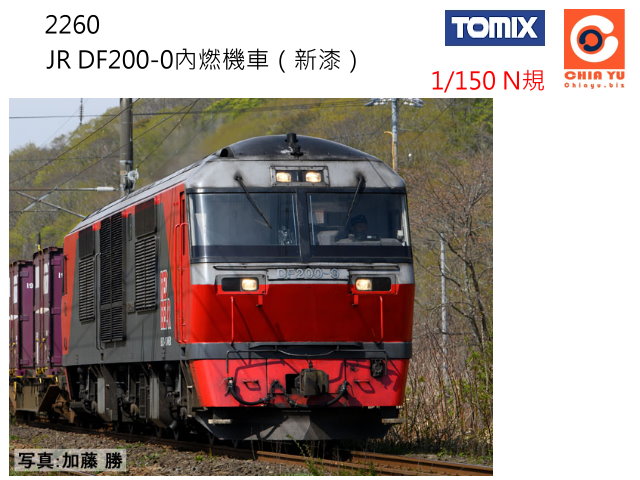 TOMIX-2260-DF200 0fxsCq-w