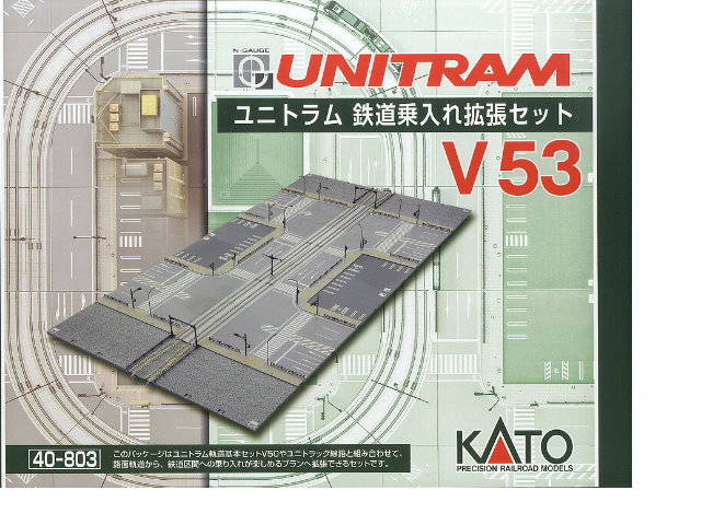 KATO-40-803-V53 冨山路面電鐵軌道