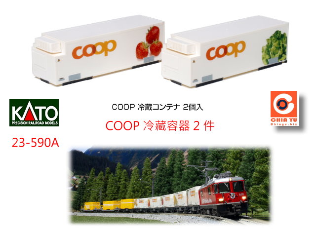 kato-23-590A-COOP 冷藏容器 2 件 集裝箱