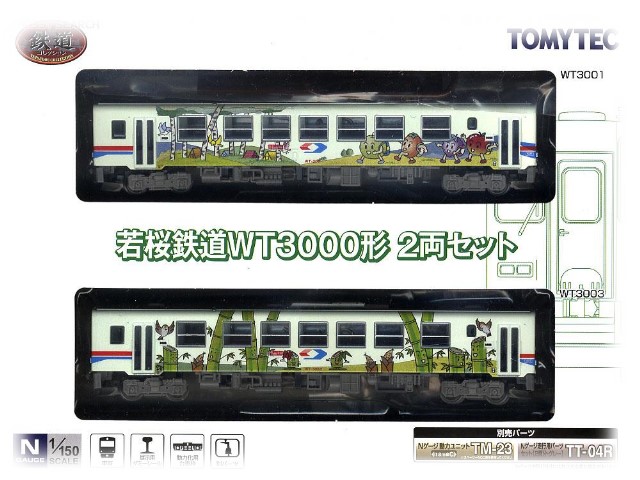 TOMYTEC- Y鉄DWT3000ιq(2J)