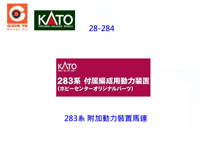 KATO-28-284-n-283tհʤO˸m-w