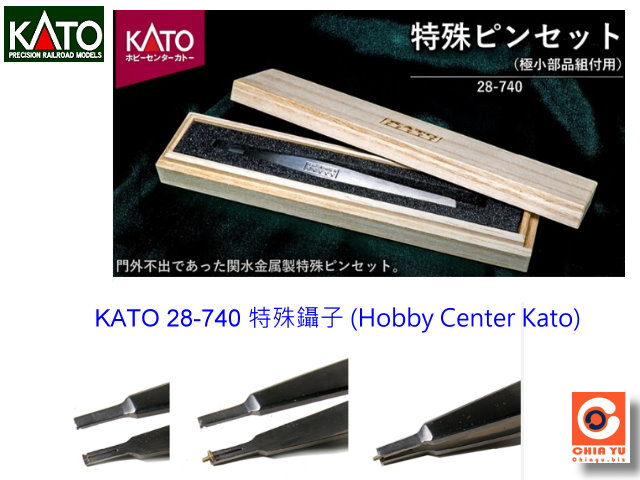 KATO-28-740 Shl(Hobby Center Kato)
