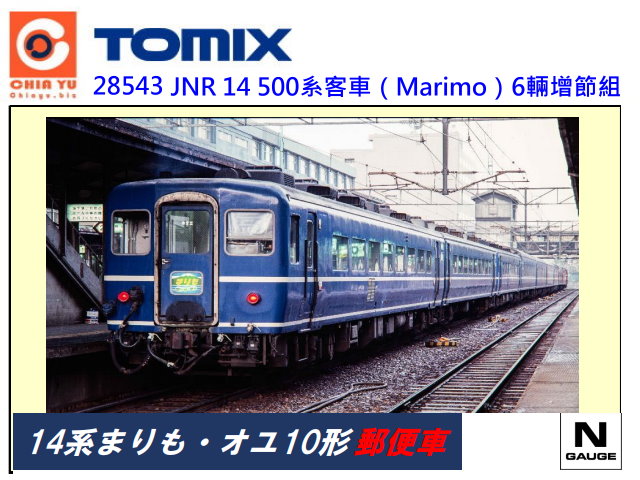 TOMIX-98543-JNR 14 500tȨ]Marimo^6W`-w