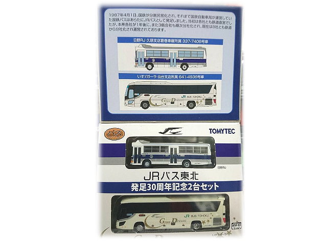 TOMYTEC--自走巴士JR東北30週年紀念巴士