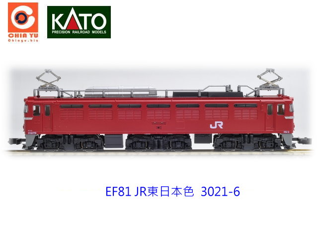 kato-3021-6-EF81-JR東日本色電氣機關車(絕版品)