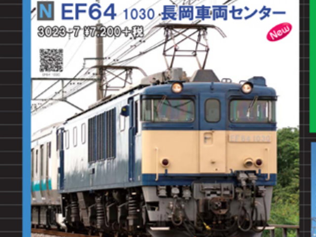 KATO-3023-7-EF64-1030番台長岡車輛所-預購商品