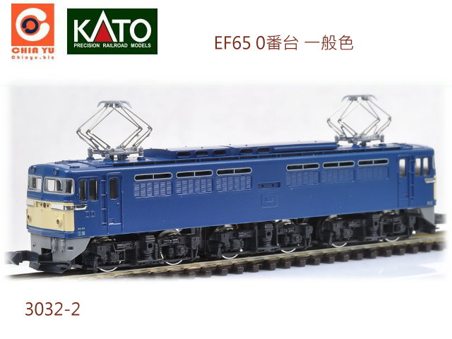 kato-3032-2-EF65-0(@)q(~)