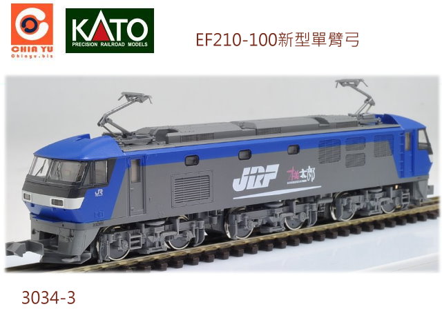 kato-3034-3-EF210-100γu}