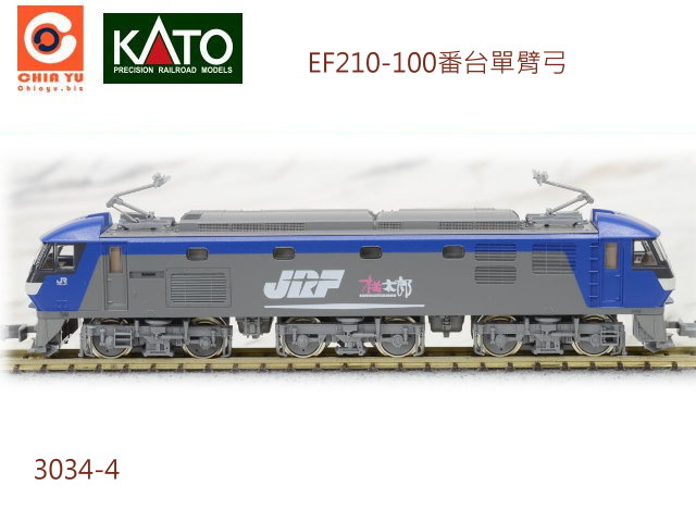 kato-3034-4-EF210-100fxӭu}-wʰӫ~