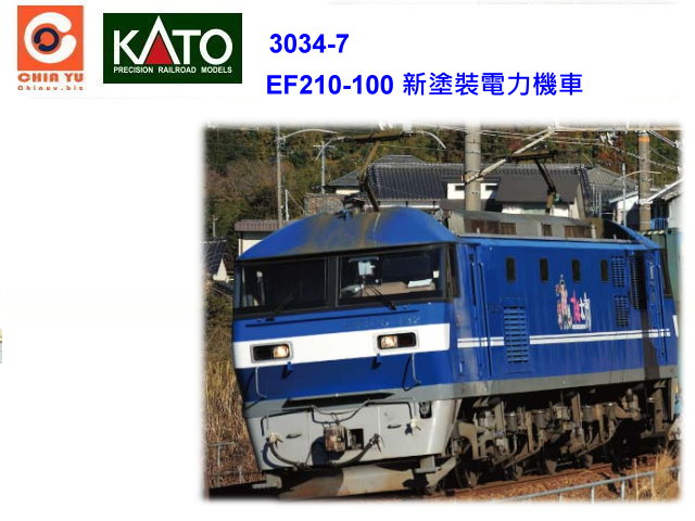 kato-3034-7-EF210-100fxs˳u}-w