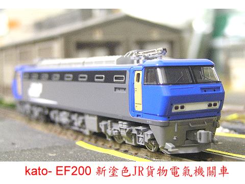 kato-3036-1-EF200 sJRfqO-S