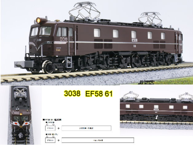 kato-3038-EF58-61 電力機關車-預購價