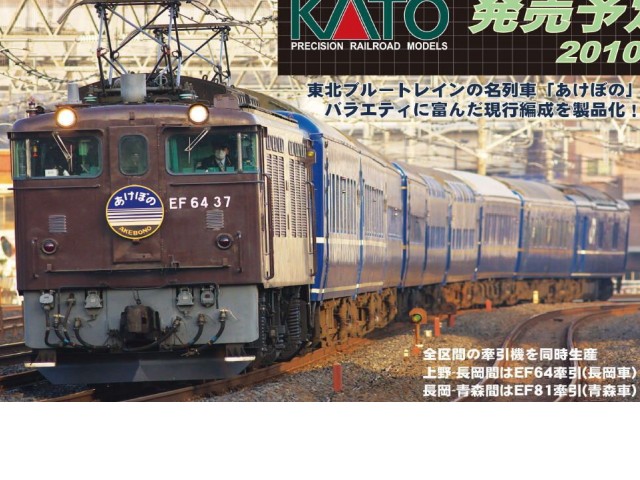 KATO-3041-3-EF64-37"ww~"