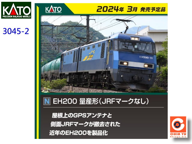 kato-3045-2-EH200 q産-w