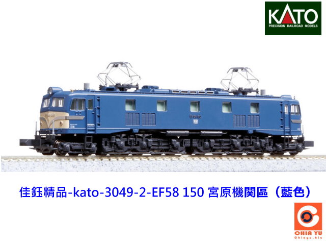 kato-3049-2-EF58 150 c関ϡ]Ŧ^