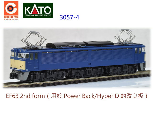 kato-3057-4-EF63 2qO