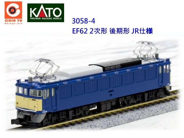 kato-3058-4-EF62 2  JRK様qO