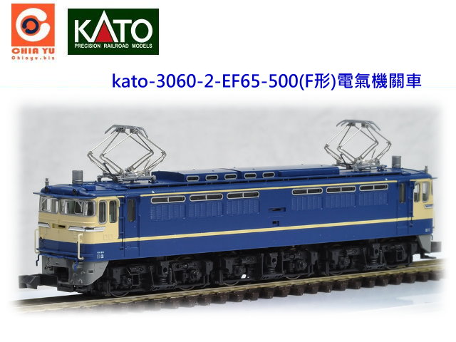 kato-3060-2-EF65-500(F)q