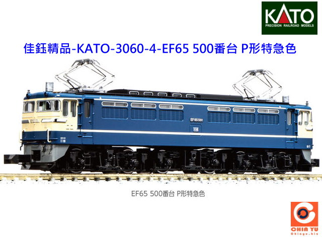 KATO-3060-4-EF65 500fx PίS