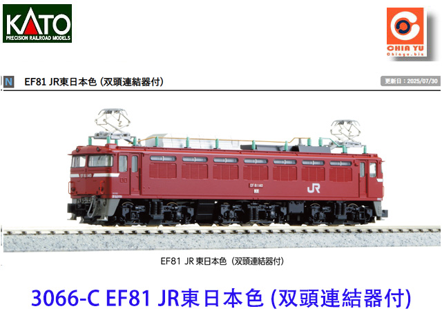 kato-3066-C-EF81 JRF饻 (双YsI)-w