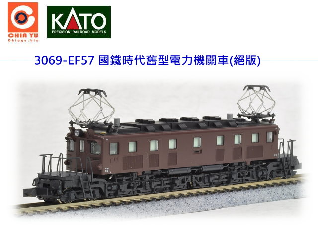 kato-3069-EF57q~