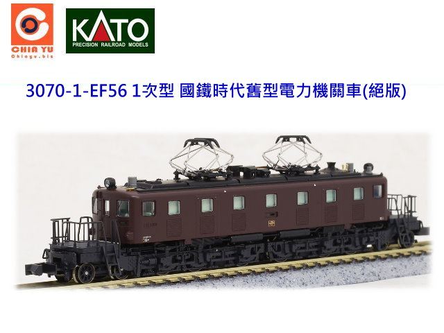 kato-3070-1-EF56 1()