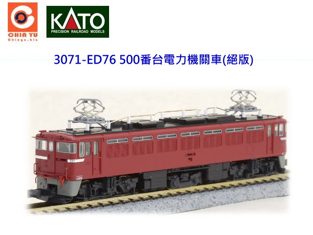 kato-3071-ED76 500fx--w