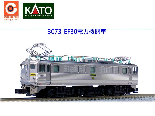 kato-3073-EF30q