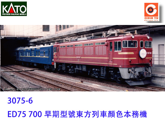 kato-3075-6-ED75 700 F֨C -w