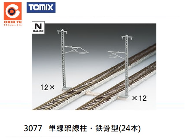 TOMIX-3077-u[uW,K24J