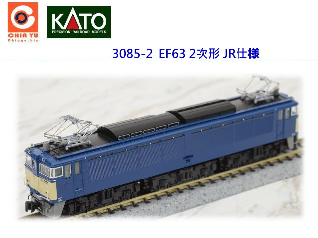 kato-3085-2-EF63 2JR˹qO