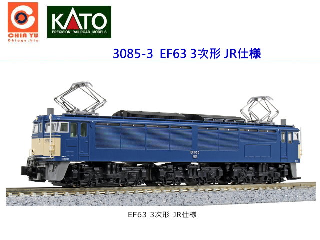 kato-3085-3-EF63 3JR˹qO