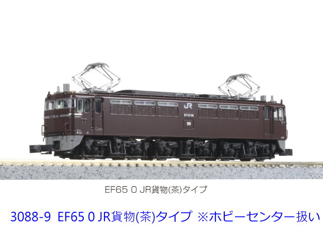 kato-3088-9-EF65-0fxJRf