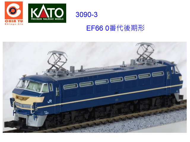 kato-3090-3-EF66-0fa