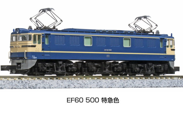kato-3094-4-EF60 500番台 特急色