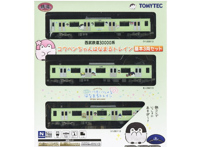 TOMYTEC-西日本鐵道30000系企鵝正能量3輛裝基本