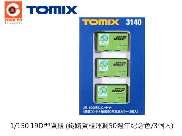 TOMIX-3140-19Dfd (KfdB50g~/3ӤJ)-w