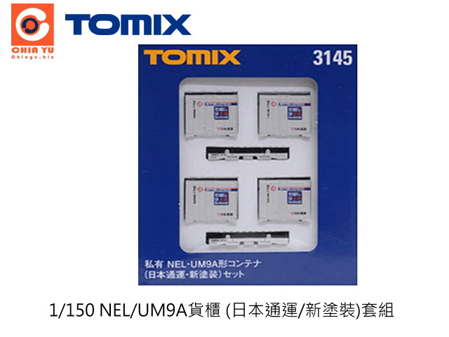 TOMIX-3145-NEL/UM9Afd (饻qB/s)-w