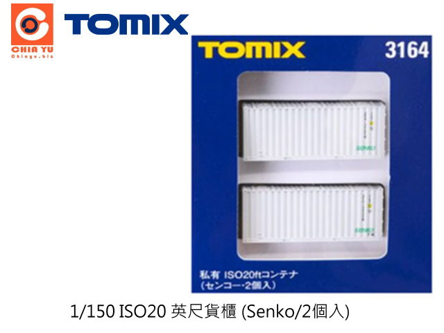 TOMIX-3164-ISO20 ^سfd (Senko/2ӤJ)-w