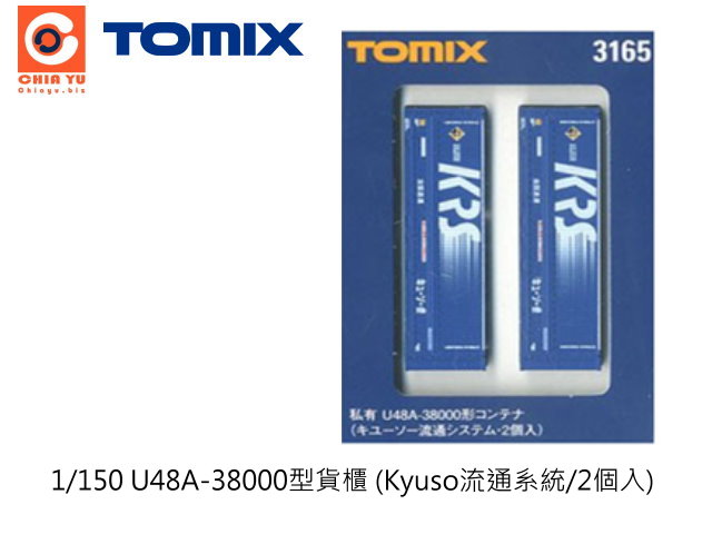 TOMIX-3165- U48A-38000fd (Kyusoyqt/2ӤJ)-w