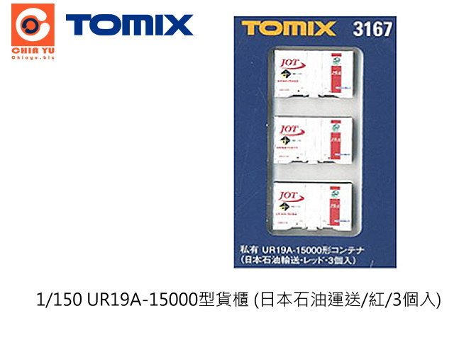 TOMIX-3167-UR19A-15000fd (饻۪oBe//3ӤJ)-w