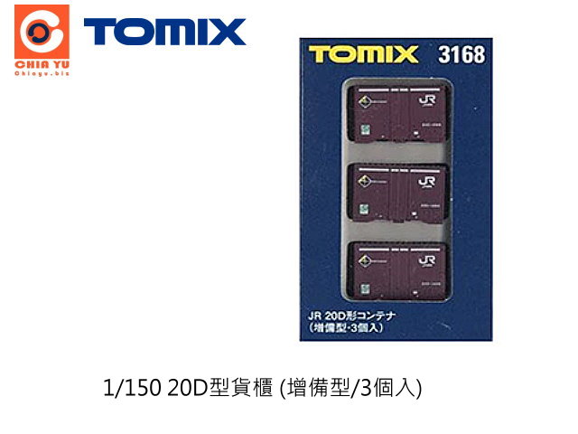 TOMIX-3168-20Dfd (Wƫ/3ӤJ)-w