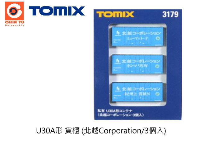 TOMIX-3179-U30A fd (_VCorporation/3ӤJ)-w