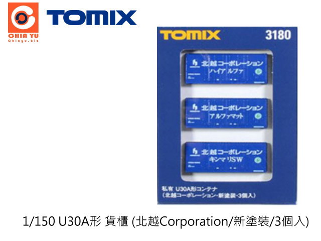 TOMIX-3180-U30A fd (_VCorporation/3ӤJ)-w