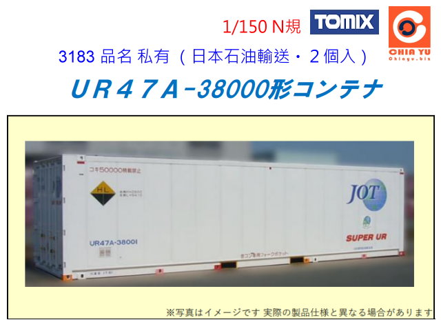 TOMIX-3183-pUR47A-38000˽c]饻۪oB/2ӡ^-w