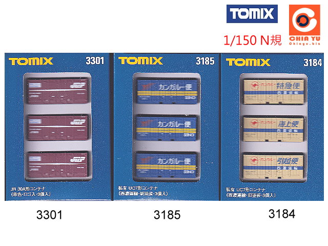 TOMIX-3185-UC7γfd (ABs.3ӤJ)